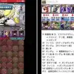 契約チャレンジ【パズドラ】　ロゼッタ　攻略　2025.8