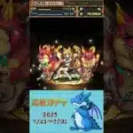 [パズドラ]  広告ガチャ　2025/7/21〜7/31