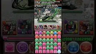 【初見攻略】協力！鬼舞辻無惨降臨・下【アシスト無効】 #パズドラ #無音 #3人ワイワイ