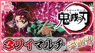 【パズドラ3ワイマルチ】鬼滅の刃ダンジョンで遊ぶ！石回収歓迎！#shorts