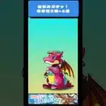 【パズドラ】夏休みガチャ！　魔法石５個×4連  　 #パズドラ #微課金攻略 #ガチャ神引き