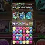 【パズドラ】パズドラアイランド上級 4スキップ ダンボ23 落ちコン無し ずらし周回編成 コメント欄に立ち回りあり