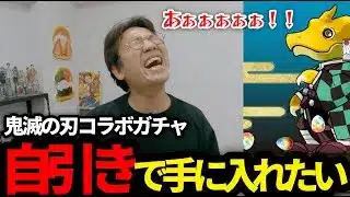 【パズドラガチャ】鬼滅の刃コラボガチャ44連で狙いキャラ◯体獲得！