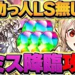 テミス降臨をイデアル初見攻略！コレ組めば楽勝！無課金降臨史上最強キャラ&魔法石5個ゲットしよう！【パズドラ】