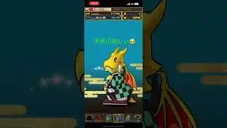 パズドラ鬼滅コラボ5連