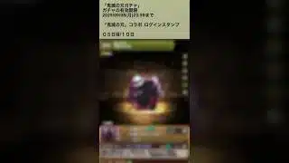 【パズドラ】鬼滅の刃コラボ”最強の鬼” ログインスタンプ5日目 劇場版 鬼滅の刃 無限城「第一章」猗窩座再来　#パズドラ実況 #れざおのゲーム実況 shortsを上げてます