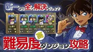 パズドラ完全無課金攻略=54