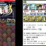 8月クエスト  lv10 【パズドラ】 チャレダン10  F91 攻略　2025.8