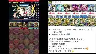 8月クエスト  lv10 【パズドラ】 チャレダン10  F91 攻略　2025.8