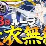 【EXラッシュ】8月の決戦　メニチャオクラウディアで最強攻略！　　#ゲーム shorts #short  　#パズドラ【パズドラ】