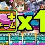 俺の完成した『HP爆盛りメニットチャオリン最強編成』見てくれよ　水星　夏休み【パズドラ】