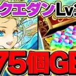 LV1-LV9を共通編成+aで攻略！8月クエストで魔法石75個をゲットしよう！LV9考えたやつ〇〇過ぎるｗｗｗ【パズドラ】
