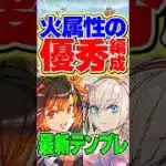 夏休みミルと夏休みミネルヴァでLvEX攻略！優秀キャラ！【パズドラ】#shorts #パズドラ #ミル #ミネルヴァ