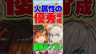 夏休みミルと夏休みミネルヴァでLvEX攻略！優秀キャラ！【パズドラ】#shorts #パズドラ #ミル #ミネルヴァ