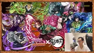 【パズドラ】鬼滅の刃コラボガチャ　Part１