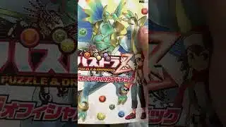 毎日投稿【パズドラZの攻略本買っちった】