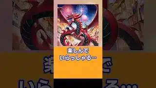 ①神社でお祭りが行われている場合、幻神獣族モンスターも参加できる。  #遊戯王 #ocg #三幻神