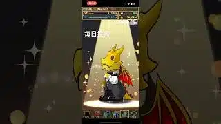 ガチャpart1345【2025/6/23】#パズドラ #毎日投稿