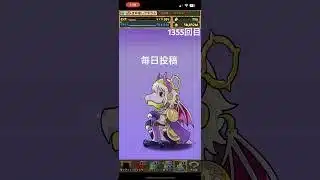 ガチャpart1355【2025/7/10】#パズドラ #毎日投稿