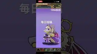 ガチャpart1356【2025/7/11】#パズドラ #毎日投稿