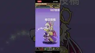 ガチャpart1357【2025/7/12】#パズドラ #毎日投稿