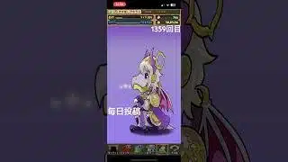 ガチャpart1359【2025/7/14】#パズドラ #毎日投稿