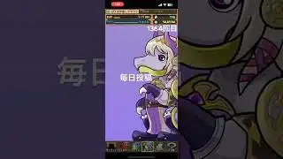ガチャpart1364【2025/7/26】#パズドラ #毎日投稿