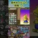 夏休みイベント開幕！！pt2　#パズドラ#shorts #歴世の杯と神創の雫ガチャ