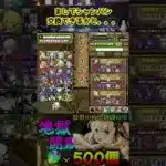 シャンパン交換できないんかい！！　#パズドラ#shorts #歴世の杯と神創の雫ガチャ