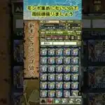 周回頑張ろう　#パズドラ#shorts #歴世の杯と神創の雫ガチャ
