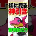 皆は何でた？執事メイドガチャ開催！【パズドラ】#shorts #パズドラ #メイド
