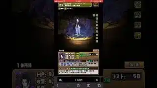 【パズドラ】新キャラ性能紹介⑪劇場版 鬼滅の刃 無限城「第一章」猗窩座再来 コラボ決定！？　#パズドラ実況 #れざおのゲーム実況 shortsを上げてます