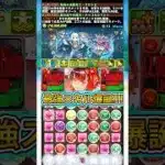 新キャラの『夏休み火ミル』がチートすぎる！！！ 【パズドラ 夏休み 夏休みミル】 #パズドラ #shorts