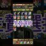 【夏休みガチャ】単発引いてみた  #パズドラ #ガチャ #shorts