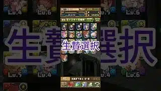 【夏休みガチャ】単発引いてみた  #パズドラ #ガチャ #shorts