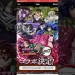 【パズドラ】神コラボ復刻！？劇場版 鬼滅の刃 無限城「第一章　」猗窩座再来」コラボ決定！？　#パズドラ実況 #れざおのゲーム実況 shortsを上げてます