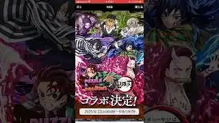 【パズドラ】神コラボ復刻！？劇場版 鬼滅の刃 無限城「第一章　」猗窩座再来」コラボ決定！？　#パズドラ実況 #れざおのゲーム実況 shortsを上げてます