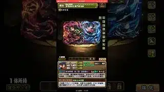 【パズドラ】新キャラ性能紹介① 劇場版 鬼滅の刃 無限城「第一章　」猗窩座再来」コラボ決定！？　#パズドラ実況 #れざおのゲーム実況 shortsを上げてます