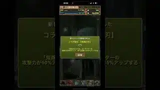 パズドラ鬼滅コラボのログボ一日目のただガチャがまさかの結果に‼︎#tiktok  #short #shorts #パズドラ #ガチャ