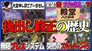 【何してんの？】鬼滅コラボ開催前から炎上しかけてる件と後出し修正の歴史がヤバすぎる【パズドラ】