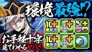 【童磨】鬼滅コラボ最強キャラクター誕生！最難関ダンジョンも部位破壊も火力だけで全破壊！！水星で使ってみた！【鬼滅コラボ】【パズドラ】