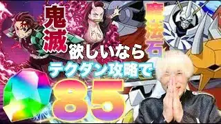[かいとんのパズドラ物語＃１７７]魔法石欲しいならテクダン回ろう！