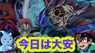 鬼滅の刃コラボガチャですわよ【パズドラ 】#吉日ガチャ #パズドラガチャ #鬼滅