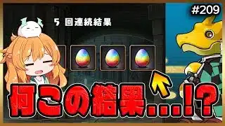 【無課金パズドラ】貯めた石を使って鬼滅コラボガチャを引いた結果…どうしてこうなった…！