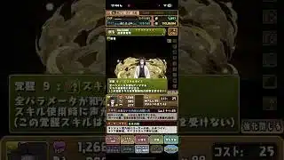 きついよ！😅#パズドラ