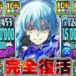 水属性最強時代⁉︎ リムルパの環境復活がヤバすぎる【パズドラ】