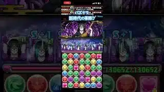 パズドラ　鬼滅コラボ　べーん♪ #パズドラ