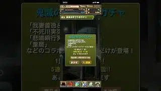 パズドラ鬼滅コラボガチャ　#パズドラ #鬼滅コラボ