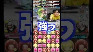 【環境に風穴】宇髄天元がパズドラ界最強 #パズドラ #たかし