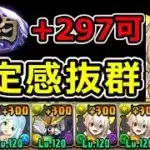 【契約チャレンジ】安定感抜群！やや低難易度メイドイデアルで簡単攻略！【パズドラ】